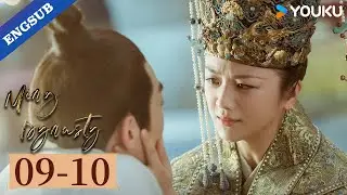 【ENG SUB】Ming Dynasty EP09-10 | Tang Wei / Zhu Yawen / Deng Jiajia / Qiao Zhenyu | YOUKU