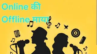 Online ki Offline Maya (New Nepali Official Song) #sumityadav #newsong 