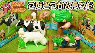 【キモくてリアル💖】こびとづかんランド ～ KobitozukanLand