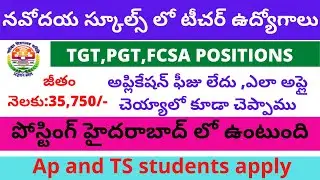 Navodaya Vidyalaya Samiti Job Notification 2021||NVS teacher jobs Hyderabad region 2021