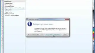 CorelDRAW X5 для начинающих. Экран приветствия (1.3)