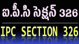 IPC Section 326  in Telugu
