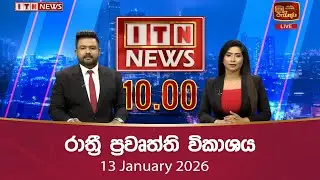 ITN News 2026-01-13 | 10.00 PM