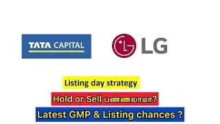 LG Electronics IPO & Tata Capital IPO &ndash; Listing Day Strategy Explained in Tamil | Hold or Exit ?