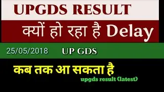 upgds result latest news/ result/ updation/ when upgds result comes/ upgds | abdj tech |