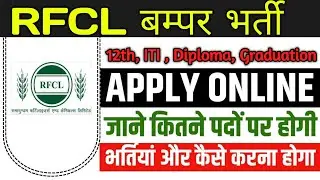 RFCL NEW RECRUITMENT 2024 || RFCL NEW VACANCY 2024 || RFCL APPRENTICE VACANCY  || RFCL ONLINE FORM