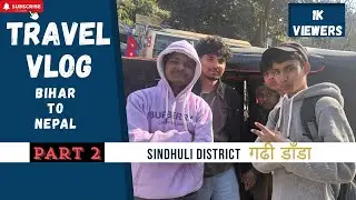 Sindhuli district गढी डाँडा part 2 travel vlog bihar to nepal 🇳🇵 