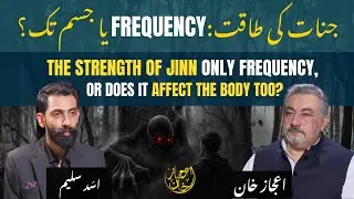 Can Jinn Influence the Human Body? | Frequency, Energy & Hidden Interaction Explained