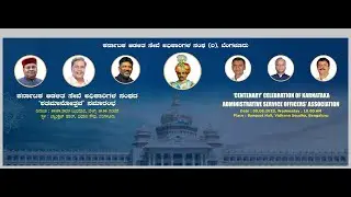 CENTENARY CEREMONY | Karnataka Administrative Service