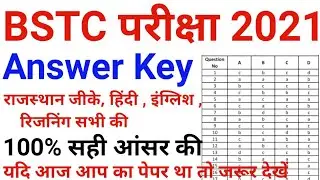 BSTC 2021 Answer Key | BSTC Answer Key 31 August | #bstc