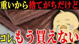 【日本産➡︎中国産に】もう以前と同じ品質では買い戻せないモノ10選｜もし持ってるなら捨てる前に確認して欲しい【後悔しないために】