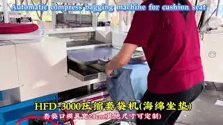 HFD-3000 Automatic compress bagging machine for sponge seat cushion filling 