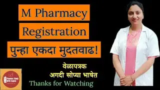 M pharmacy Admission Process 2022-23 Detail Schedule (@ Pharma Study with Sapna)