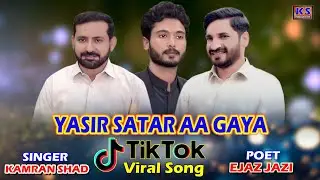 Yasir Satar Aa Gaya | TikTok Viral Song | New Song 2025 | Kamran Shad