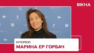 Режисерка фільму Клондайк Марина Ер Горбач: перший Оскар та бойкот російського кіно | ІНТЕРВ'Ю