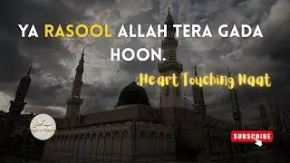 Ya Rasool Allah Tera Gada Hoon Heart Touching Naat | Nazm-e-Masoom