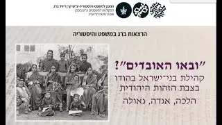 (1) פרופסור אריה אדרעי I 