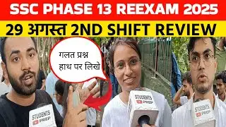 Ssc  phase 13 reexam 2nd shift review हाथ पर गलत प्रश्न लिख कर आया । Ssc selection Post phase 13।