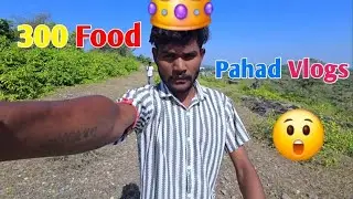 300 Food Pahad Vlogs 😲 Santali Vlogs | Santali Video  #santalivideo #santalivlog #januhemvlogs