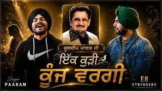 IK KUDI KOONJ WARGI | PARAM PREMI | KULDEEP MANAK JI | 2020 SONG