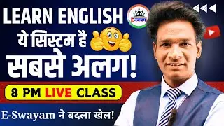 दूसरों से अलग क्यों है E-Swayam? 🤔 जानिए राज़! #learnenglish #Tense #grammar