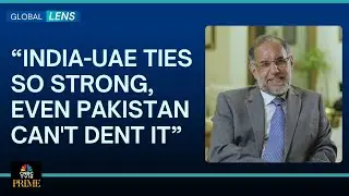 Global Lens | UAE President's 3.5-Hour Trip to India Sends a Strong Message, Former Diplomat Decodes