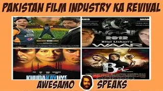 AWESAMO SPEAKS | PAKISTAN FILM INDUSTRY KA REVIVAL