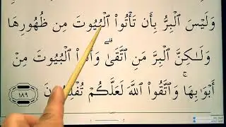Quran for Beginners Lesson 79 (Surat al Baqarah verses 188-190)