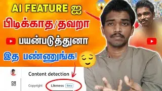 How to Use AI Likness Detection Feature on YouTube in Tamil | Must Know Before Using AI | RajaTech