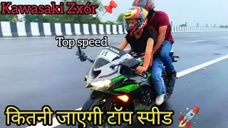 Kawasaki ZX6R 📌 Duke 390 Wheelie 🚀 Public Relation 😱 