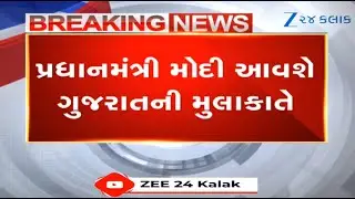 PM Narendra Modi visit Gujarat on October 31st, to remain present in Ekta Parade at Kevadia