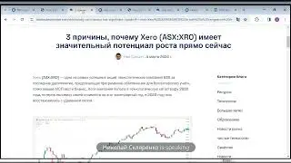 Xero Limited - лучшая бухгалтерская компания, AGL Energy - стабильный энергогенерирующий бизнес