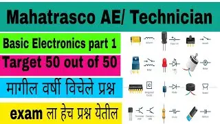 MSEB Mahatrasco AE Technician basic Electronics Part 1 ITIइलेक्ट्रिशियन PYQ Mahadiscom je AE IMP MCQ