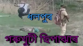 garukhuti sipajhar news/garukhuti incident/garukhuti news/garukhuti dhalpur news