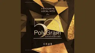 來夜方長 (電影 