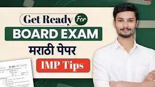 Get ready for MARATHI PAPER | Last Discussion | IMP Tips |