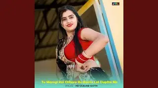 Tu Maregi Koi Chhora Ku Bairin Lal Duptta Me