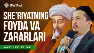 Navoiyni anglash sari | She'riyatning foyda va zararlari (3-suhbat, 1-qism)