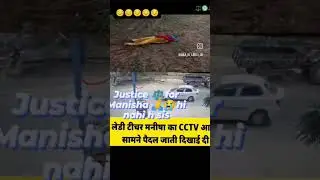 ##justice for manisha##bhiwani##dhani laxman##