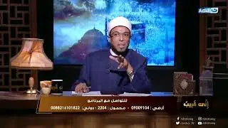 الصدقة الجارية هل تجوز علي أختي المحتاجة .. الشيخ محمد أبو بكر يرد