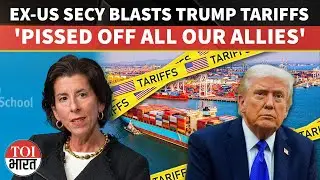 &lsquo;We&rsquo;re Making Big Mistake With India&rsquo;: Ex-US Secretary Blasts Trump's &lsquo;America Alone&rsquo; Strategy