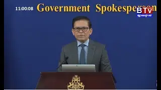 ផ្សាយផ្ទាល់ !! សេចក្ដីថ្លែងការណ៍ស្ដីពី «បច្ចុប្បន្នភាពស្តីពីការវិវត្តន៍ស្ថានការណ៍រវាងកម្ពុជា-ថៃ»