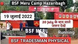 🔴Live BSF Tradesman Physical दौड !! BSF Tradesman Height,Chest Measurement Meru Camp Hazaribagh 2022