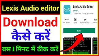 Lexis Audio Recorder Download Kaise Karen ? how to download lexis audio recorder |