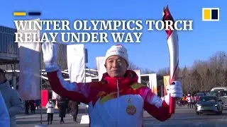 Beijing kicks off torch relay ahead of 2022 Winter Olympics
