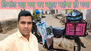 लोगो की डिमांड बढ़ गए पर बहुत महंगा हो गया। Feri Wala Vlogs Small Business Idea #GuleshBhaskar 