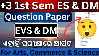 +3 1st Semester | ES & DM | Question paper | VAC-  EVS & DM | Question paper |