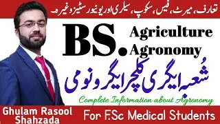 Agronomy | Scope of BS agriculture agronomy in pakistan | BS Agronomy scope | Career counseling