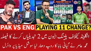 Breaking News 🔴 2 Big Changes In Pak Playing 11 Vs Eng | T20 World Cup 2026 | M Amir on Ind Vs SA  