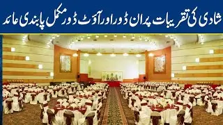 COVID-19 third wave: NCOC bans all wedding functions from April 5 onwards